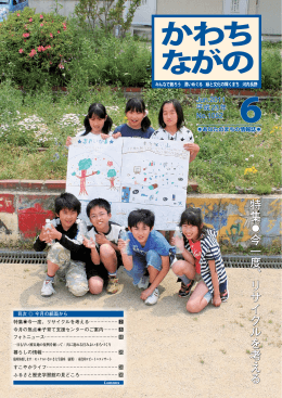 全ページをダウンロード（PDF：4.7MB）
