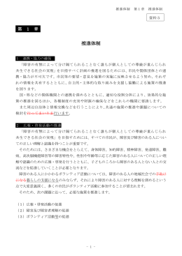 推進体制(修正案）（PDF形式215キロバイト）