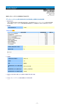 日本フエルト株式会社
