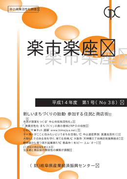 平成14年度 第1号（No 38）