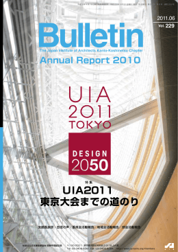 Bulletin アニュアル号PDFファイル