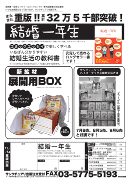 展開用BOX