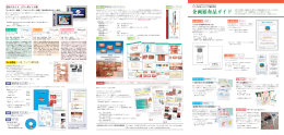企画頒布品カタログ - 日本ヘルスケア歯科研究会