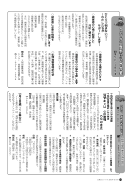 はい、消防本部です・こちら羽曳野けいさつ署（PDF：207.7KB）
