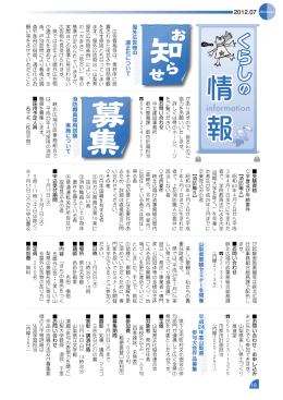 平成 24年度山梨県 俳句大会作品募集 山梨県景観セミナーを開催 消防