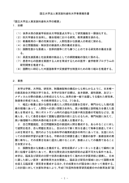 1． - 東京医科歯科大学