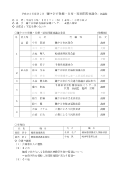 第2回 平成23年11月17日