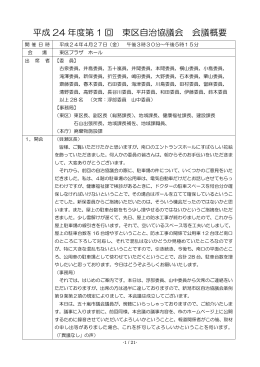 概要(PDF:372KB)