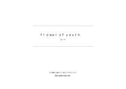 flower of youth