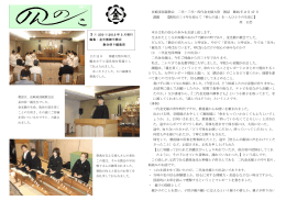 長崎東部親教会 二代・三代・四代金光様大祭 教話 H25 年 2 月
