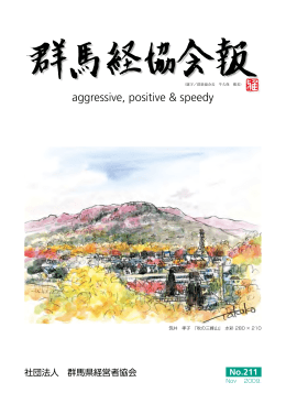 新型インフルエンザ対策とBCP(事業継続計画)