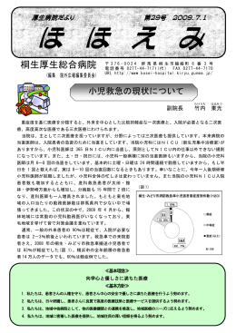 第29号（平成21年 7月 1日）