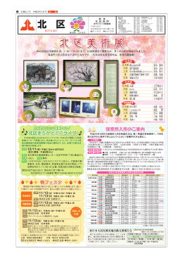 平成23年11月号 (PDF形式, 1.77MB)