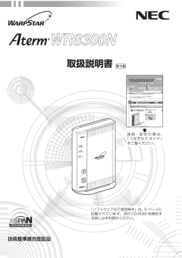 取扱説明書 第 3 版 - 121ware.com