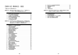 【施策18】環境保全・創造