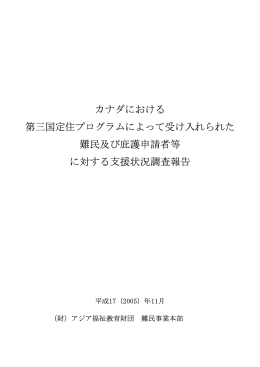 詳しくは報告書をご覧ください（PDF 254KB）