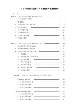 （PDF形式 1.7MB）資料1 平成19年度第