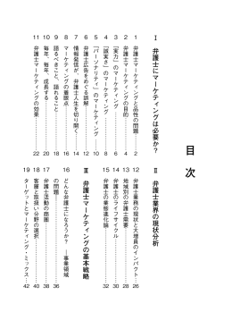 6 弁護士広告をめぐる誤解