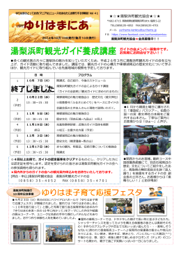 vol． - 湯梨浜町役場