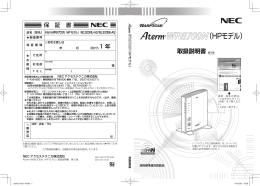 取扱説明書 - 121ware.com