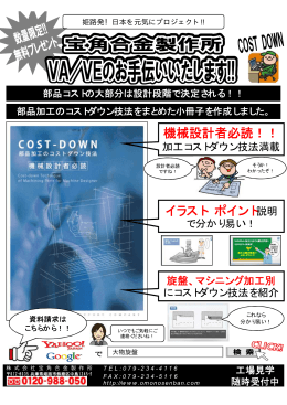 小冊子 - 大物旋盤