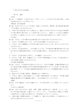 第1条 この規程は