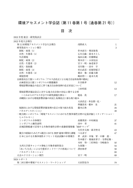 第11巻第1号 (2013年3月15日発行 PDF,188KB)