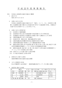 Taro-23-4 事業報告.jtd