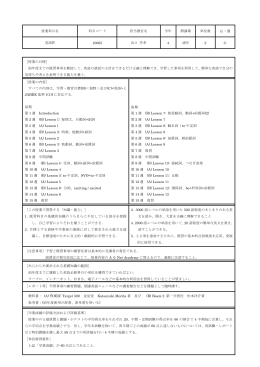 授業科目名 科目コード 担当教官名 学年 開講期 単位数 必・選 英語Ⅳ