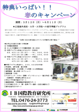 期間：3月12日（月）～6月11日（月）