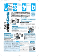 「平成18年 6月11日号」（ 、828.1 KB）