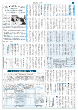 4ページ - 栃木市