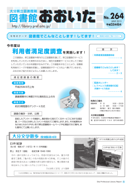 （2013年6月発行）（PDF:1.49MB）