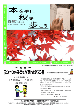 10 月 27 日（火）～11 月9日（月）