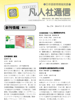 No. 274 2014 年 5 月 15 日号