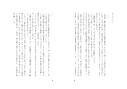 小説全体をダウンロード（PDF）