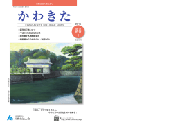 平成27年新春号