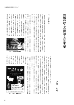 一 、 はじめに