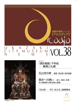 vol.38【平成20年10月発行】（PDF形式：1491KB）