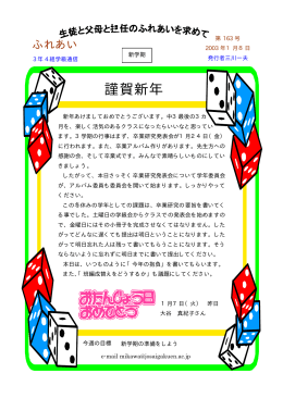 謹賀新年