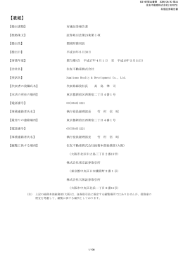 有価証券報告書