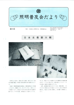 第15号（529KB）