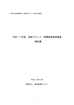 （食品産業センター）（PDF：316KB）
