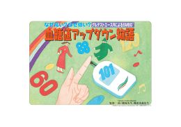なぜ高い？なぜ低い？グルテストエースRによるSMBG