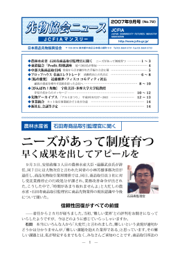 第72号 平成19年9月