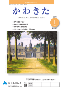 平成23年01月号