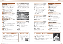 第15回記念大会 橋本マラソンの参加者募集 おもしろ科学まつり・橋本