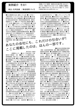 実績（PDFファイル）