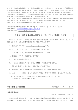 お知らせ・本会の動きのPDFはこちら【PDF:568KB】