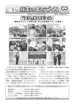 第9号(128KB）2004年12月